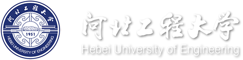 河北工程大学